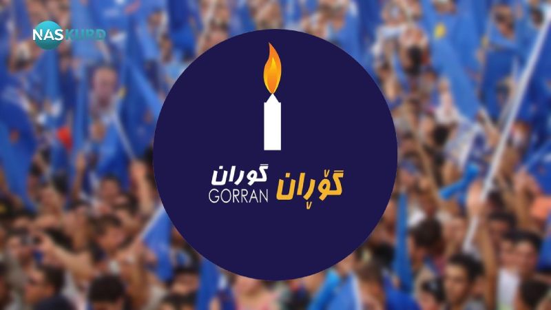 بزووتنەوەی گۆڕان کۆبوونەوەی راوێژکاری ئەنجام دەدات